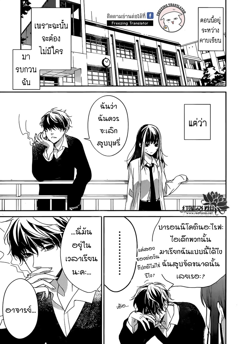 Tsuiraku JK to Haijin Kyoushi Ch.1 [TH] (3)